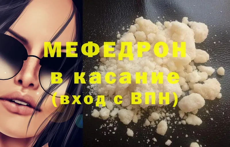 блэк спрут маркетплейс  Кириллов  Меф mephedrone 